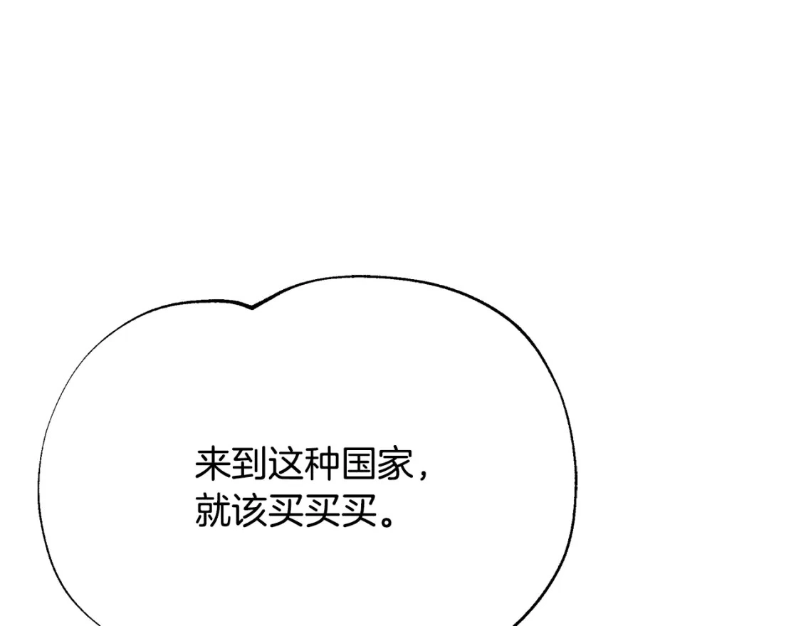 第49话 约会 第179页