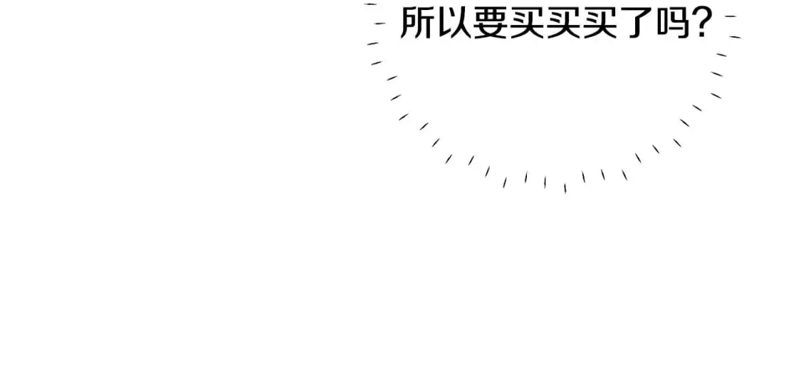第49话 约会 第181页
