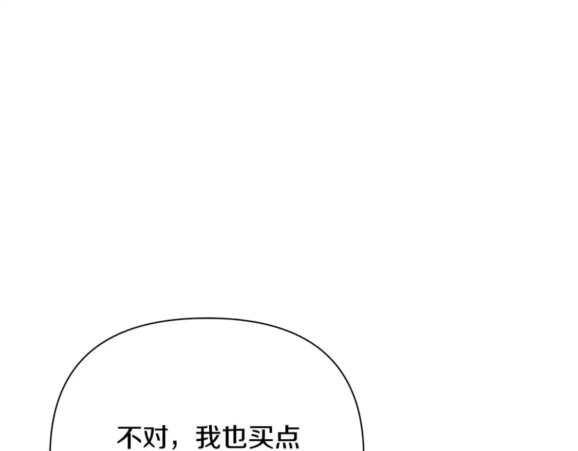 第49话 约会 第182页