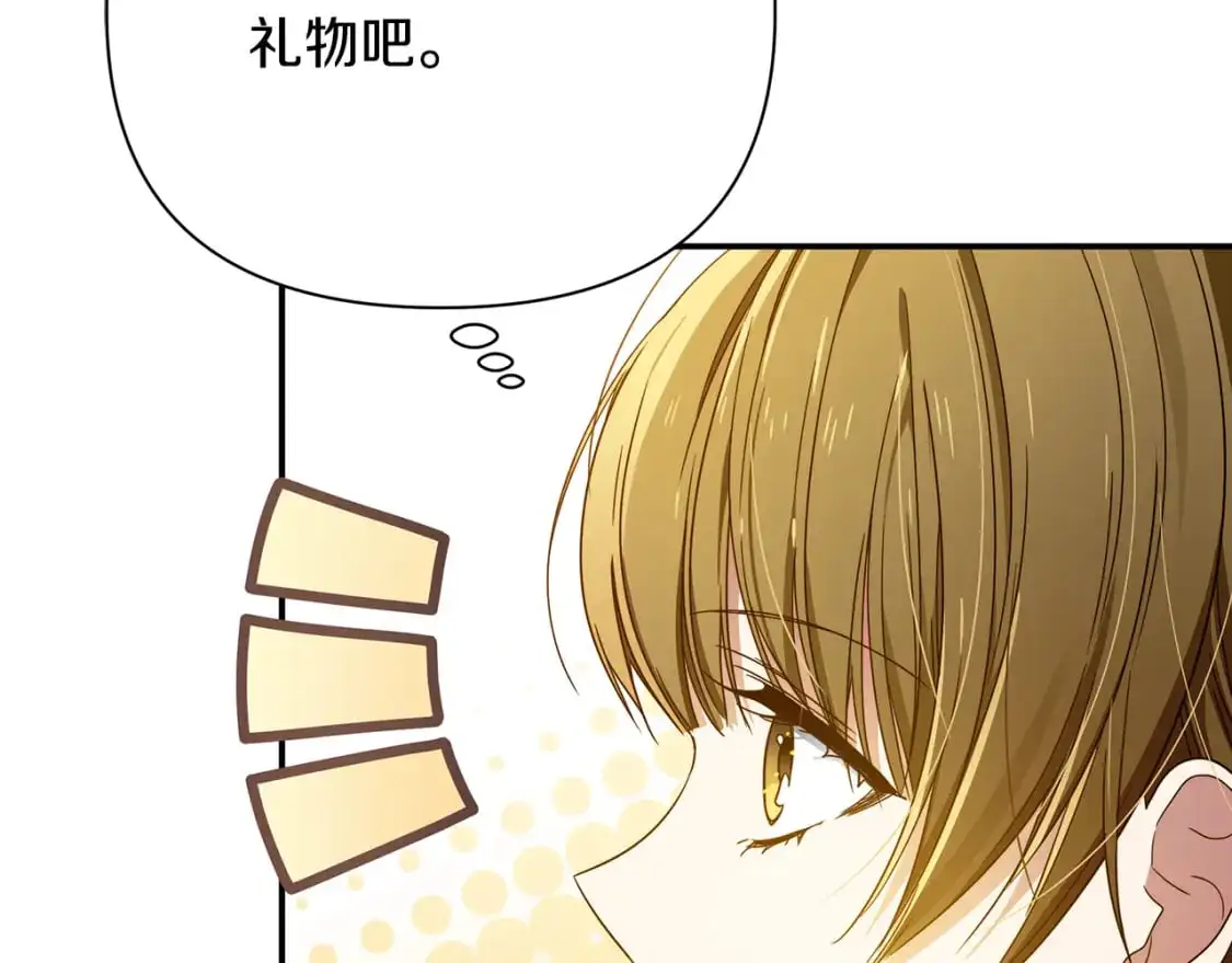 第49话 约会 第183页