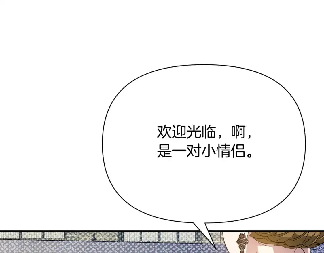 第49话 约会 第185页