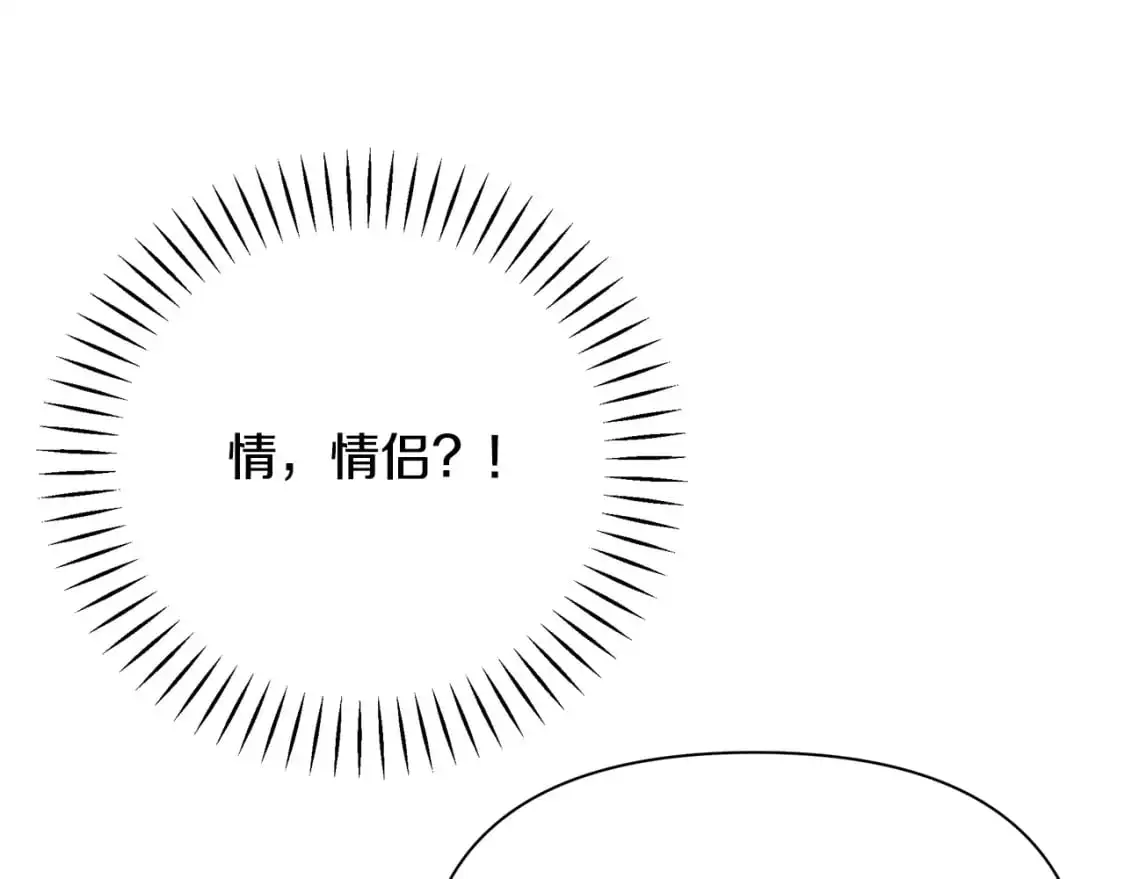 第49话 约会 第188页
