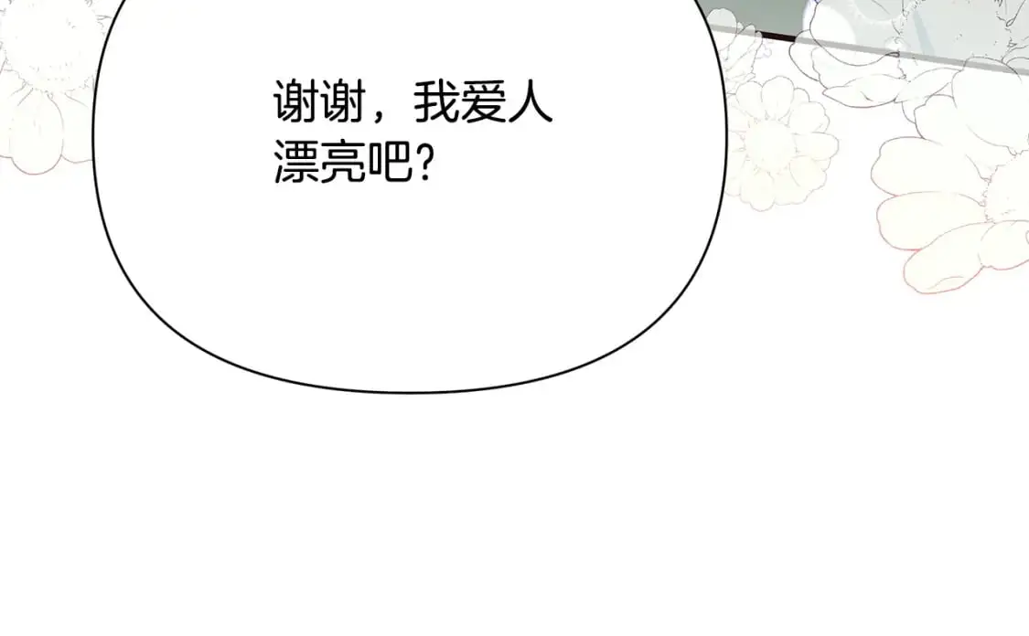第49话 约会 第193页