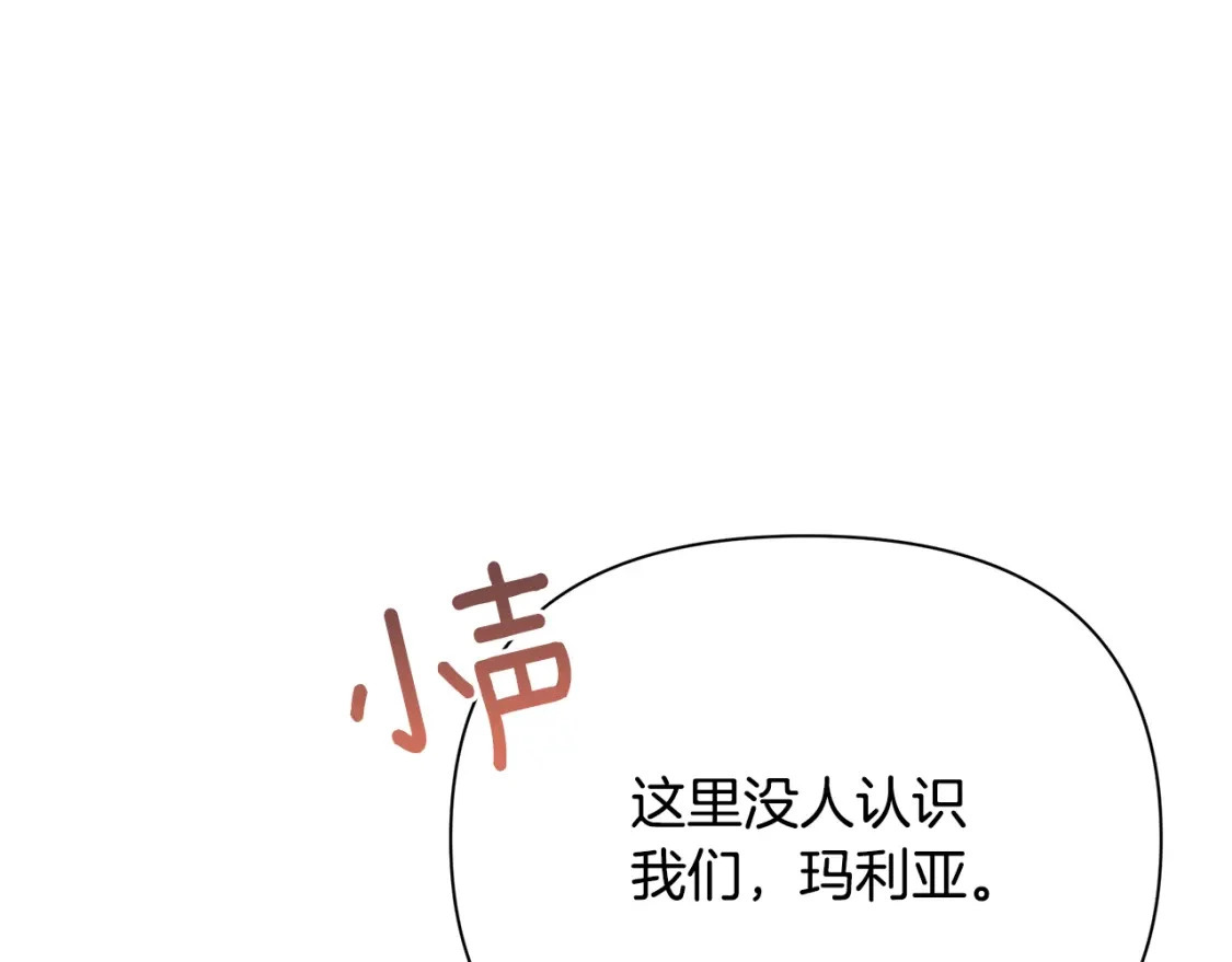 第49话 约会 第194页