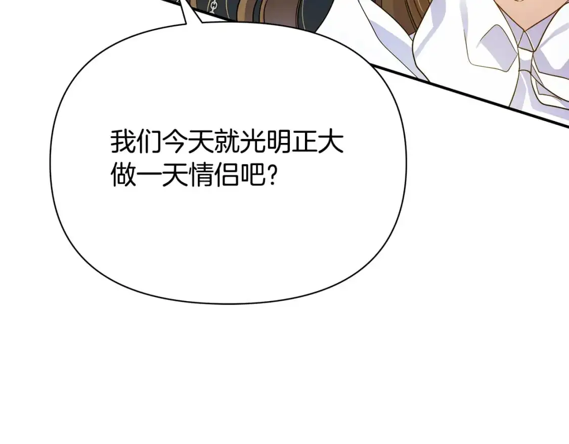 第49话 约会 第196页