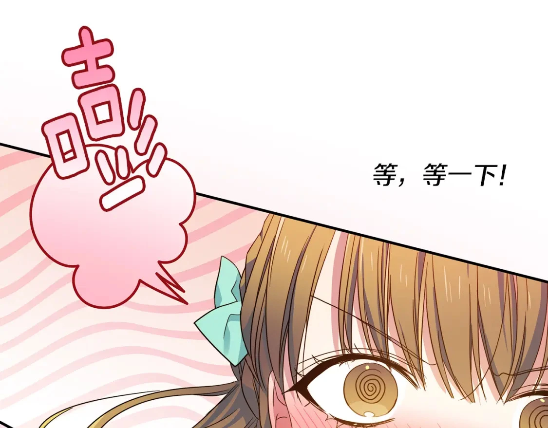 第49话 约会 第197页