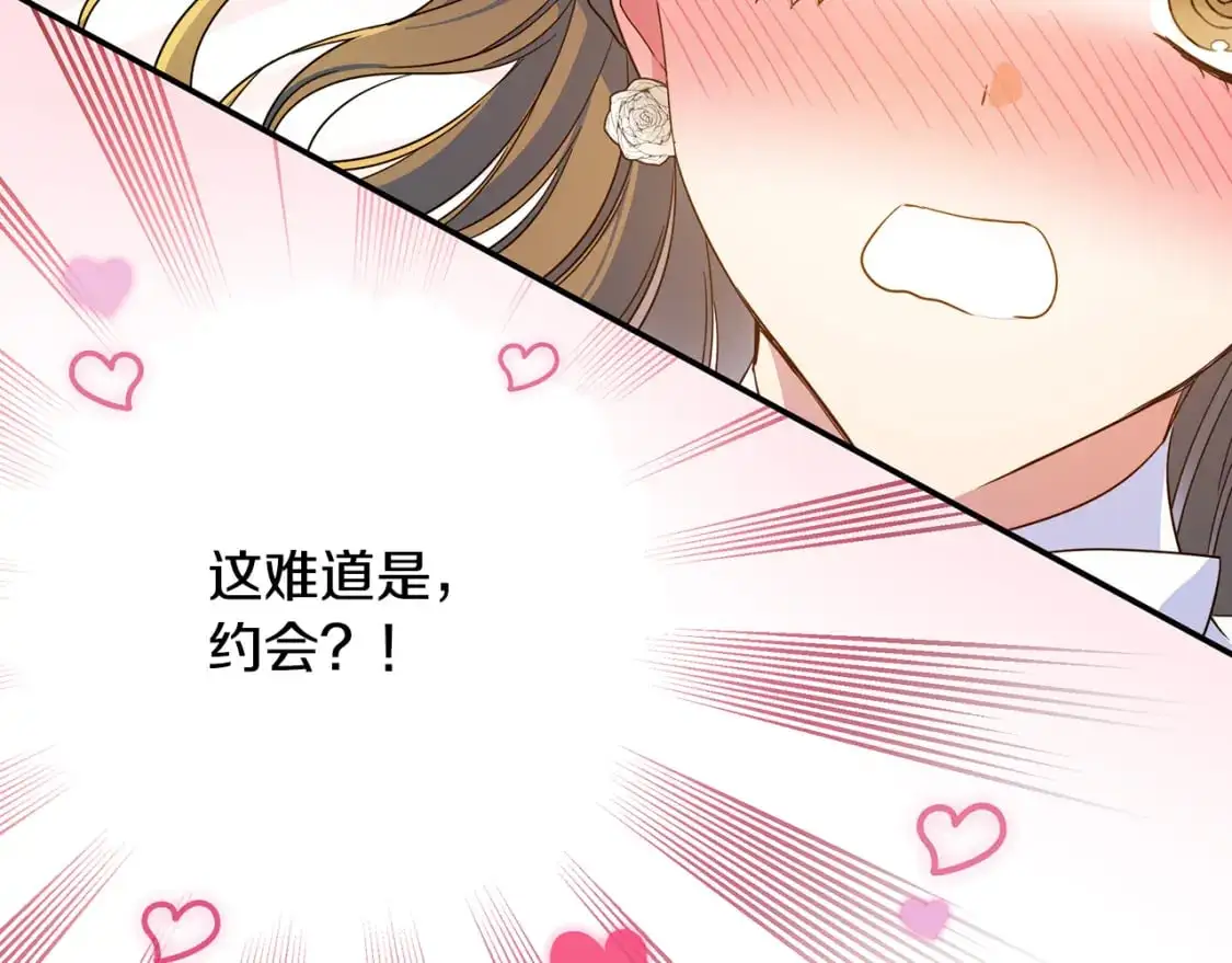 第49话 约会 第198页