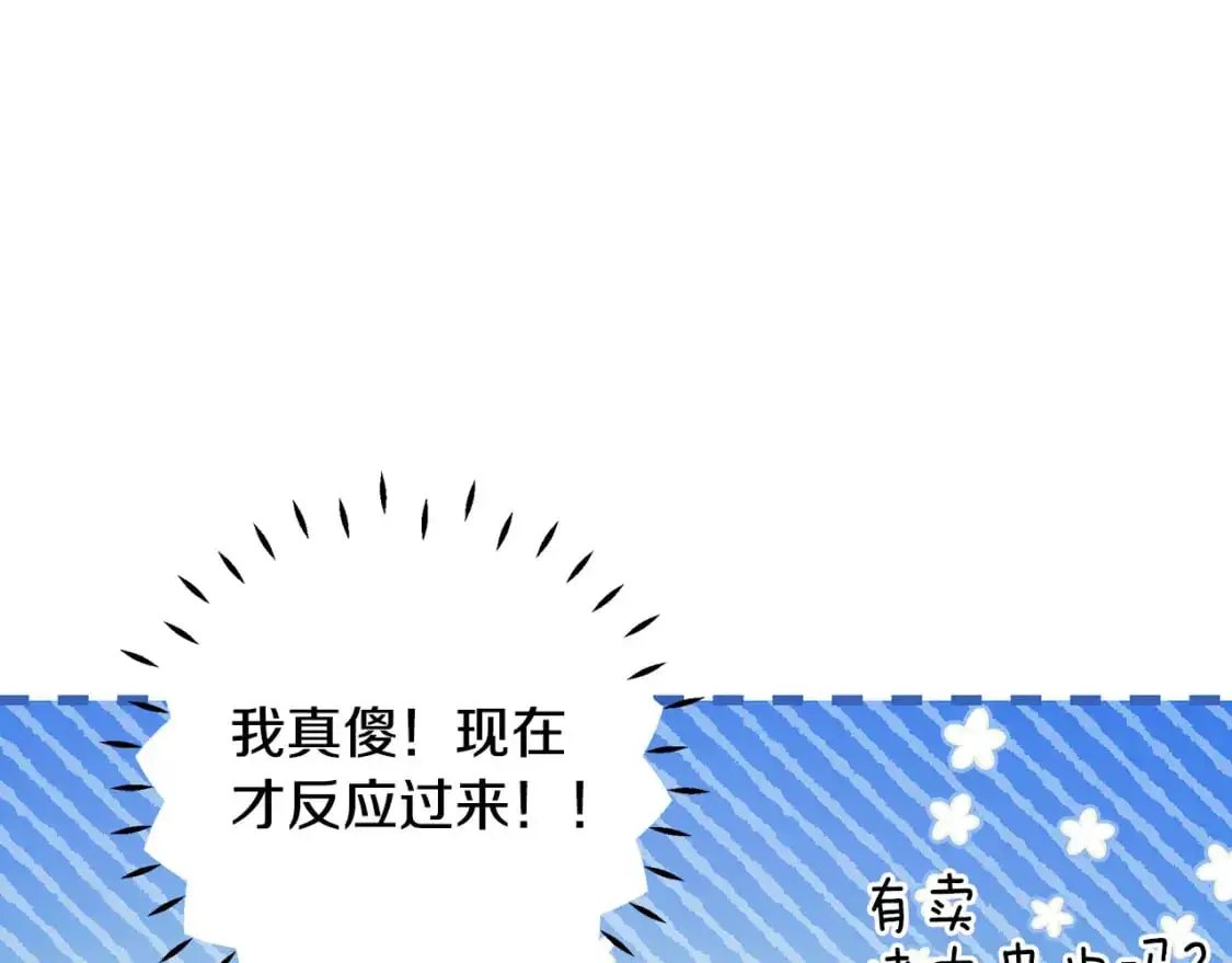 第49话 约会 第201页