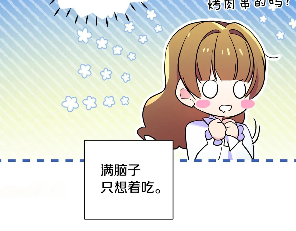 第49话 约会 第202页