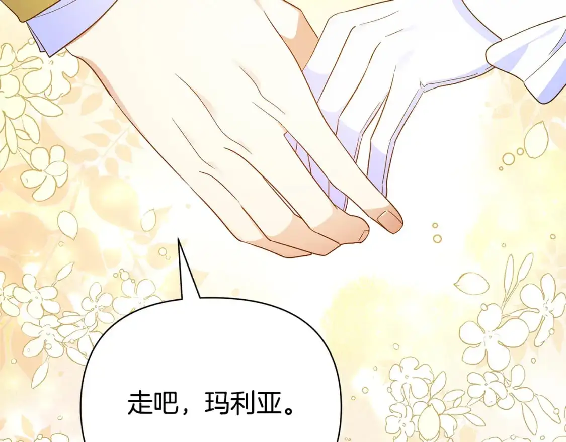 第49话 约会 第205页