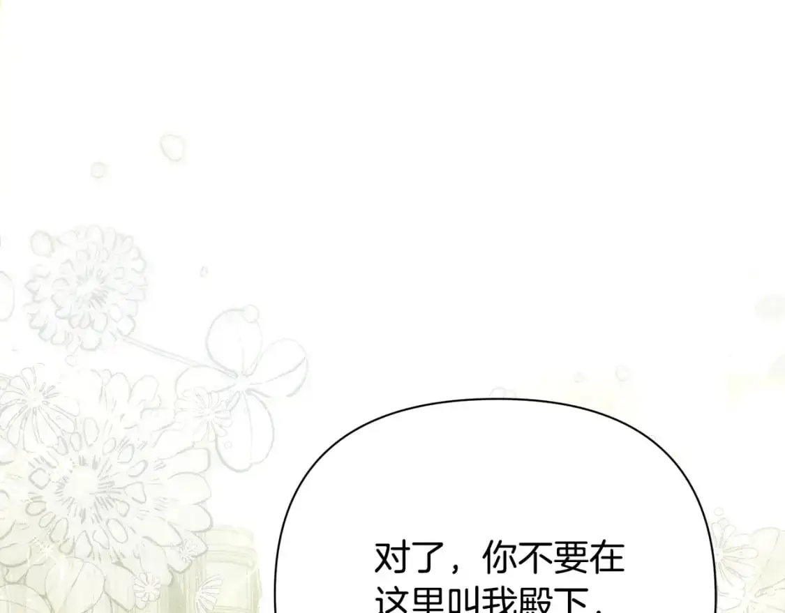 第49话 约会 第207页