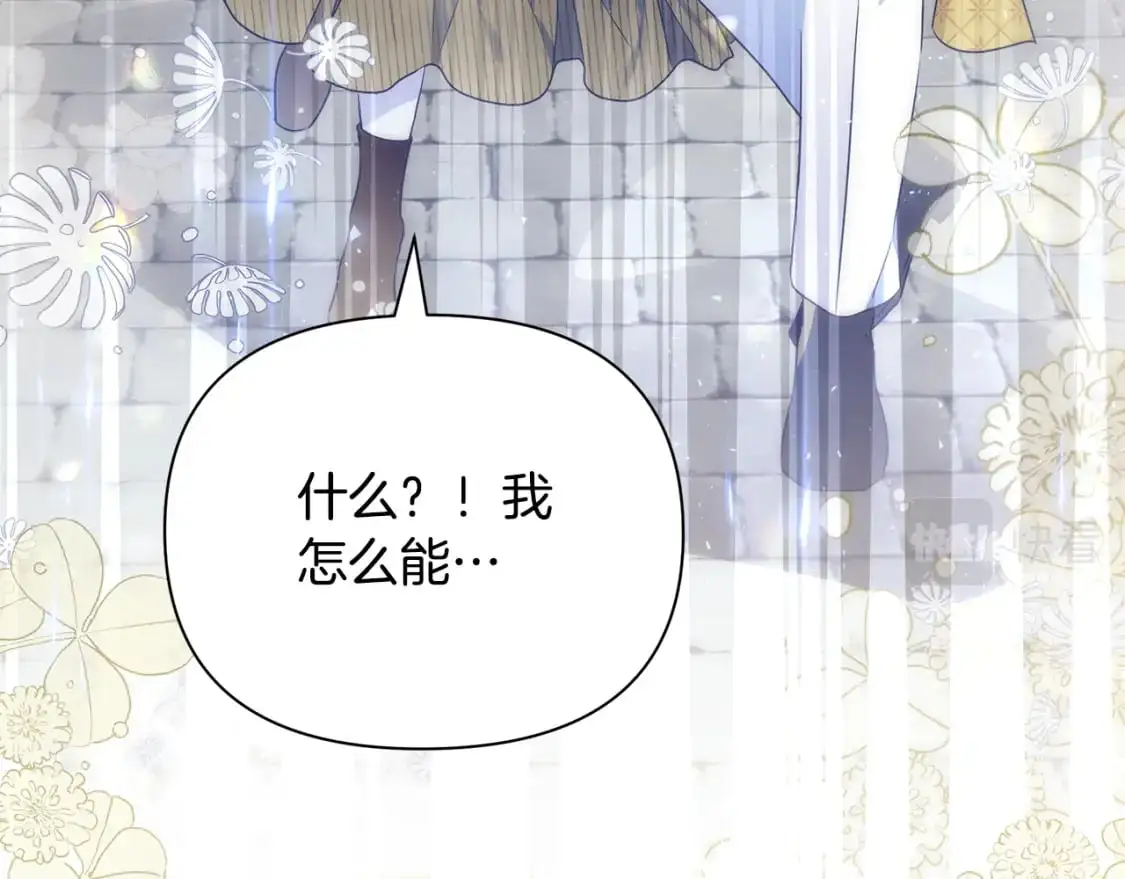 第49话 约会 第210页