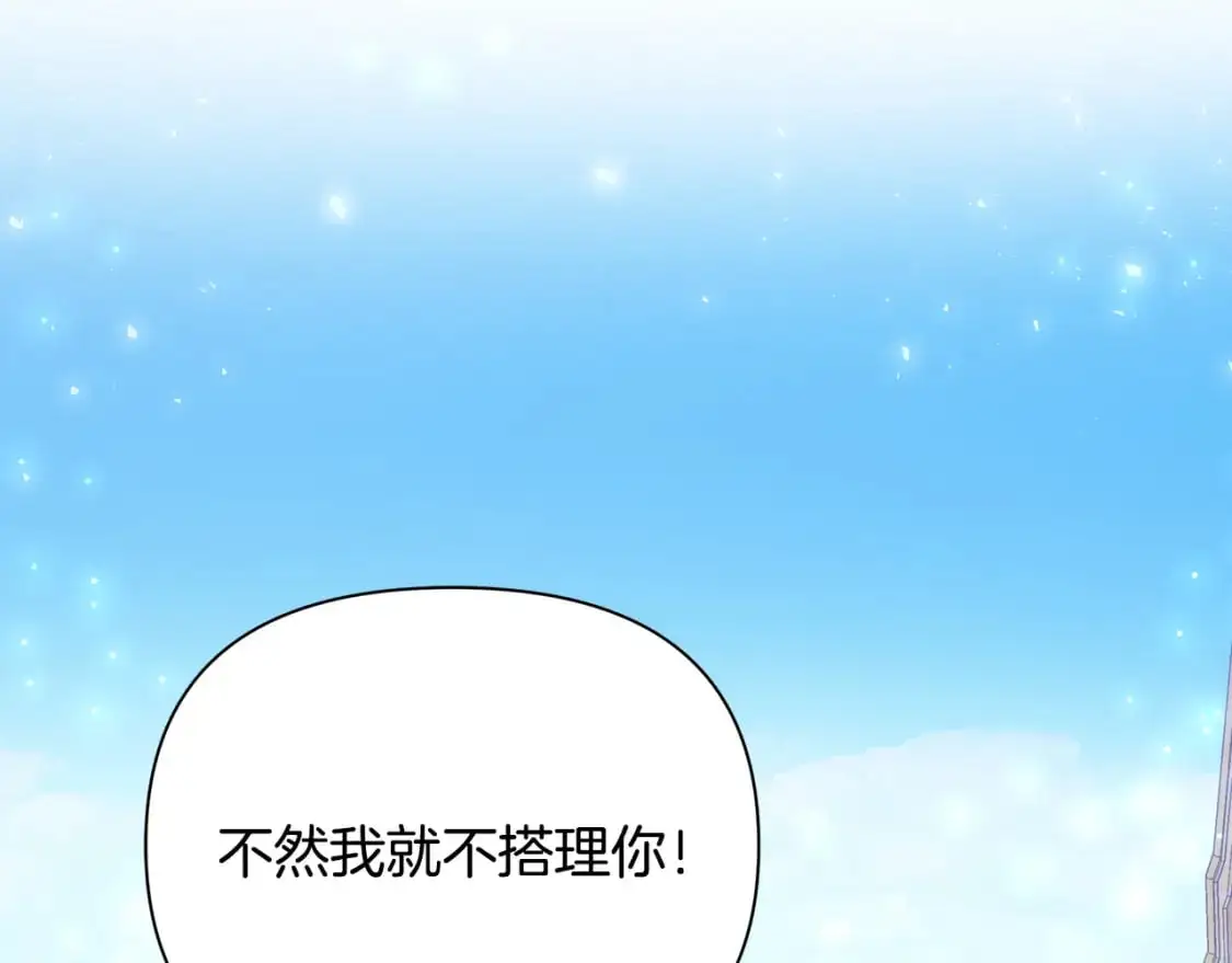 第49话 约会 第212页