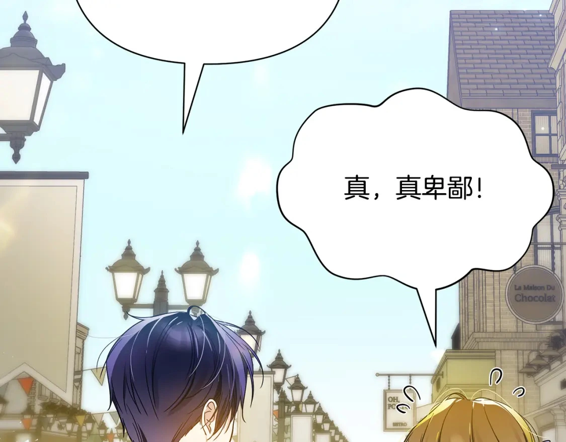 第49话 约会 第213页