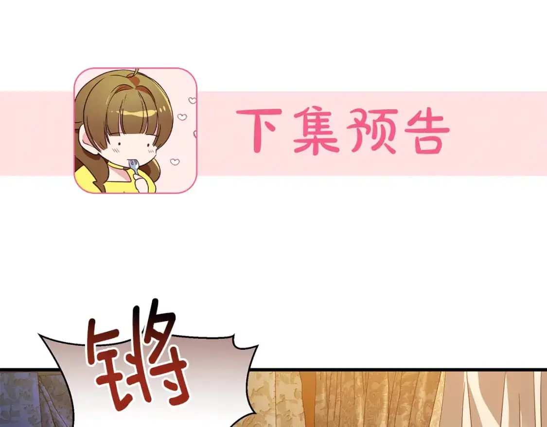 第49话 约会 第216页