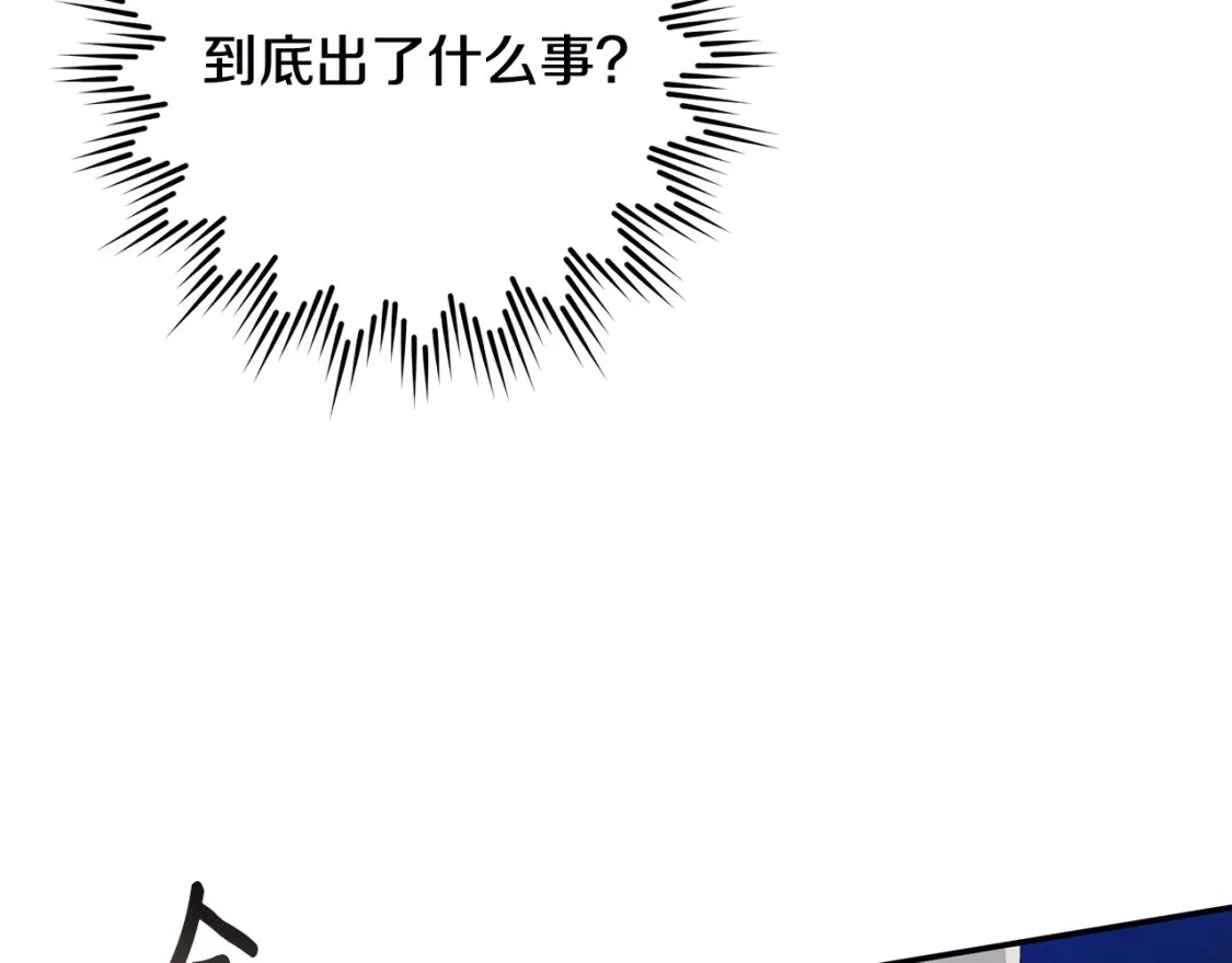 第49话 约会 第219页