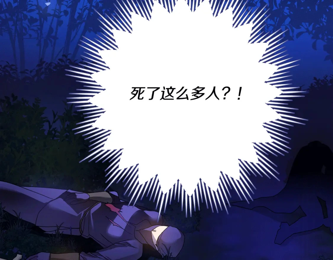 第49话 约会 第224页