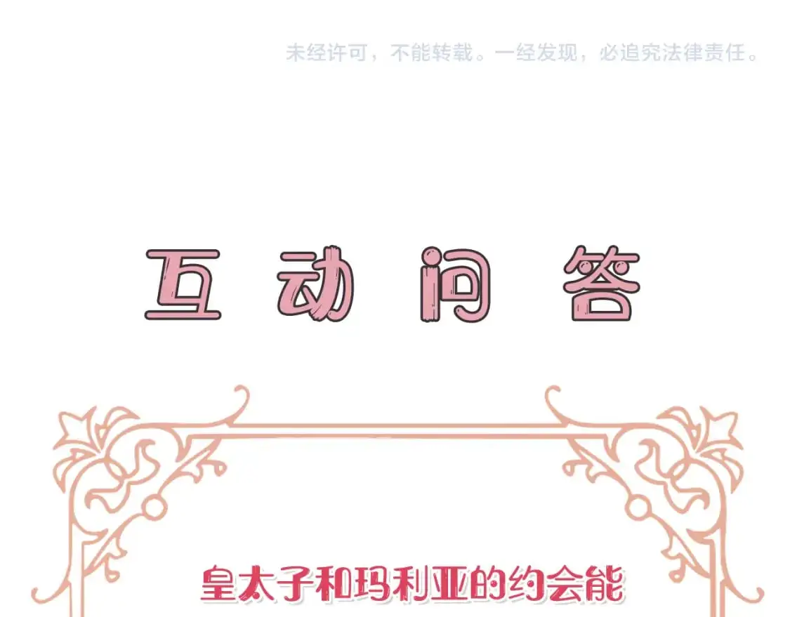 第49话 约会 第228页