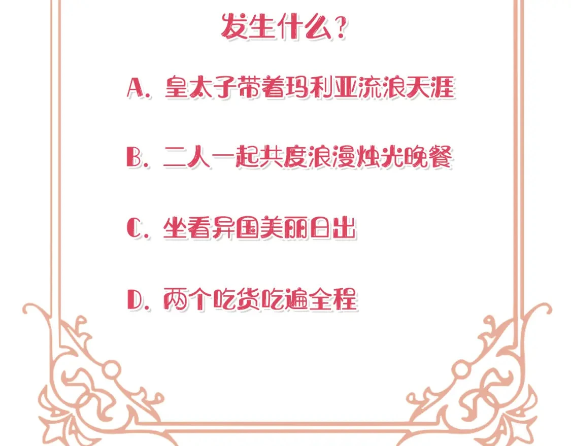 第49话 约会 第229页