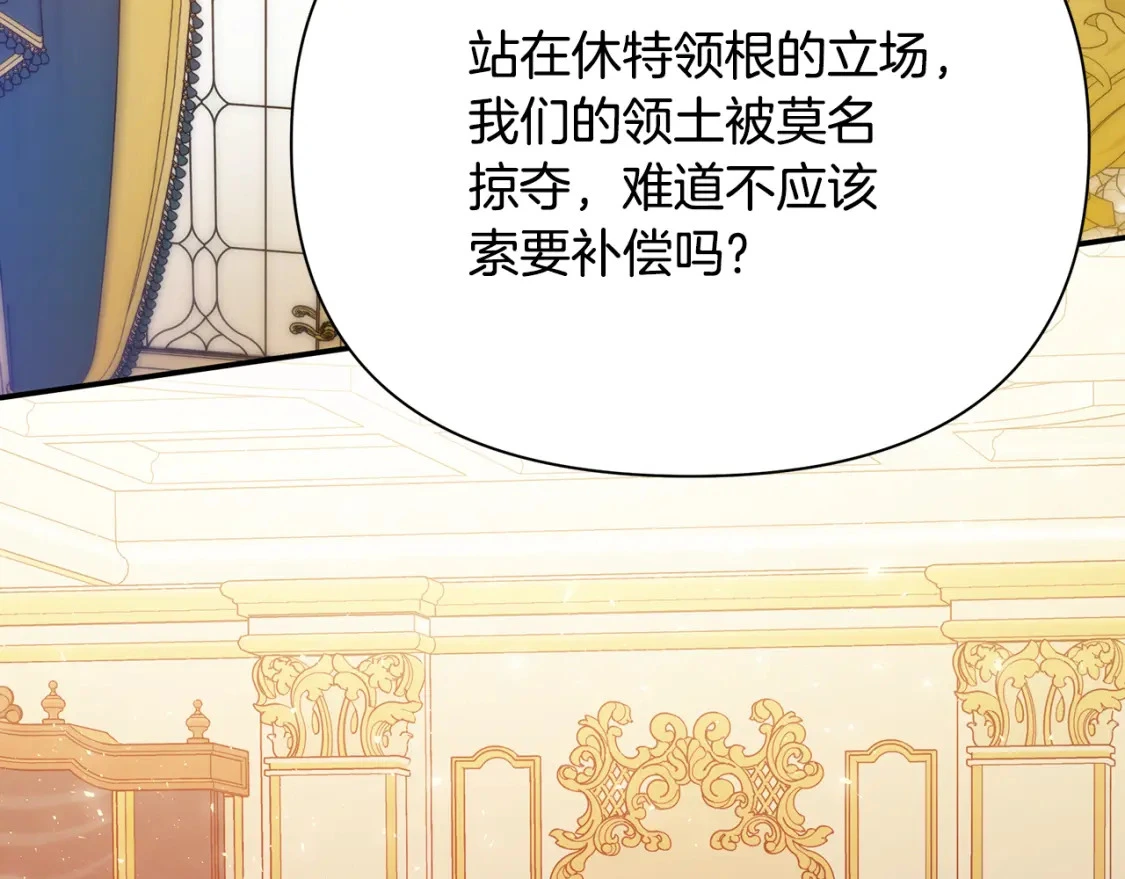 第48话 会谈 第7页
