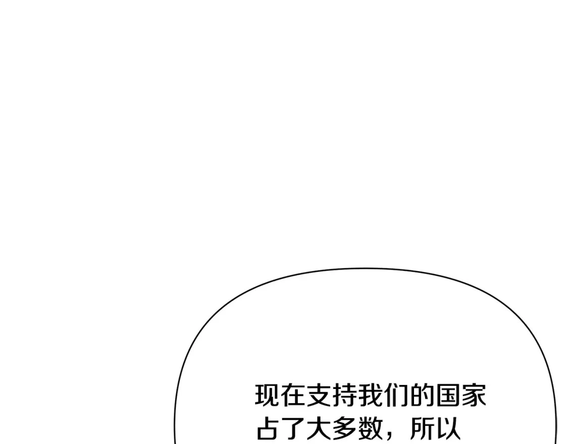 第48话 会谈 第11页