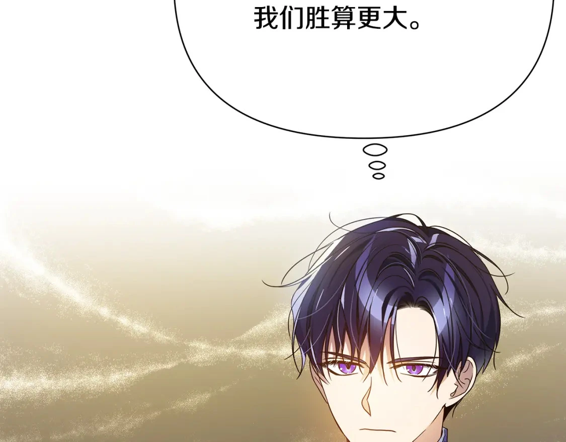 第48话 会谈 第12页