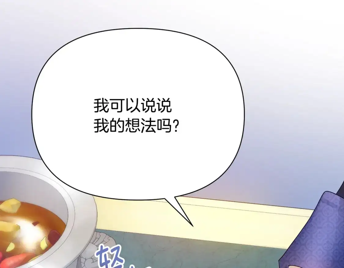 第48话 会谈 第15页