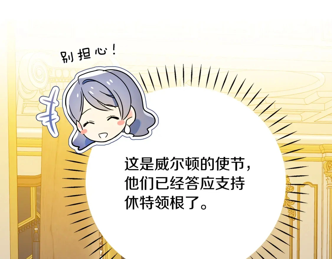 第48话 会谈 第19页
