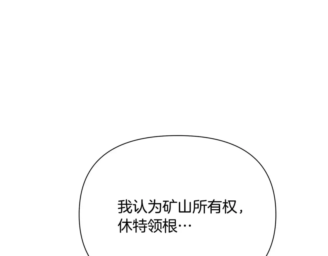第48话 会谈 第22页
