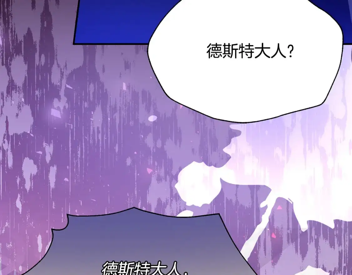 第48话 会谈 第27页