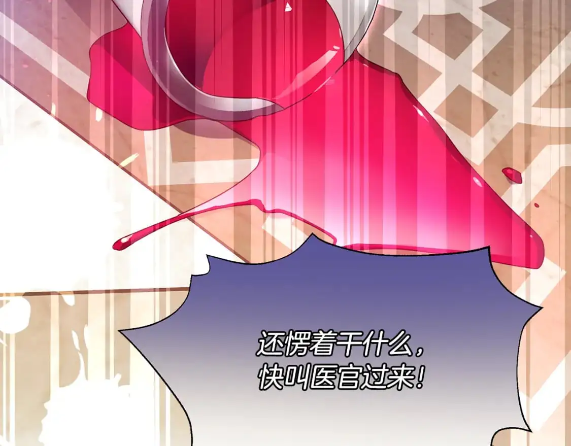 第48话 会谈 第29页