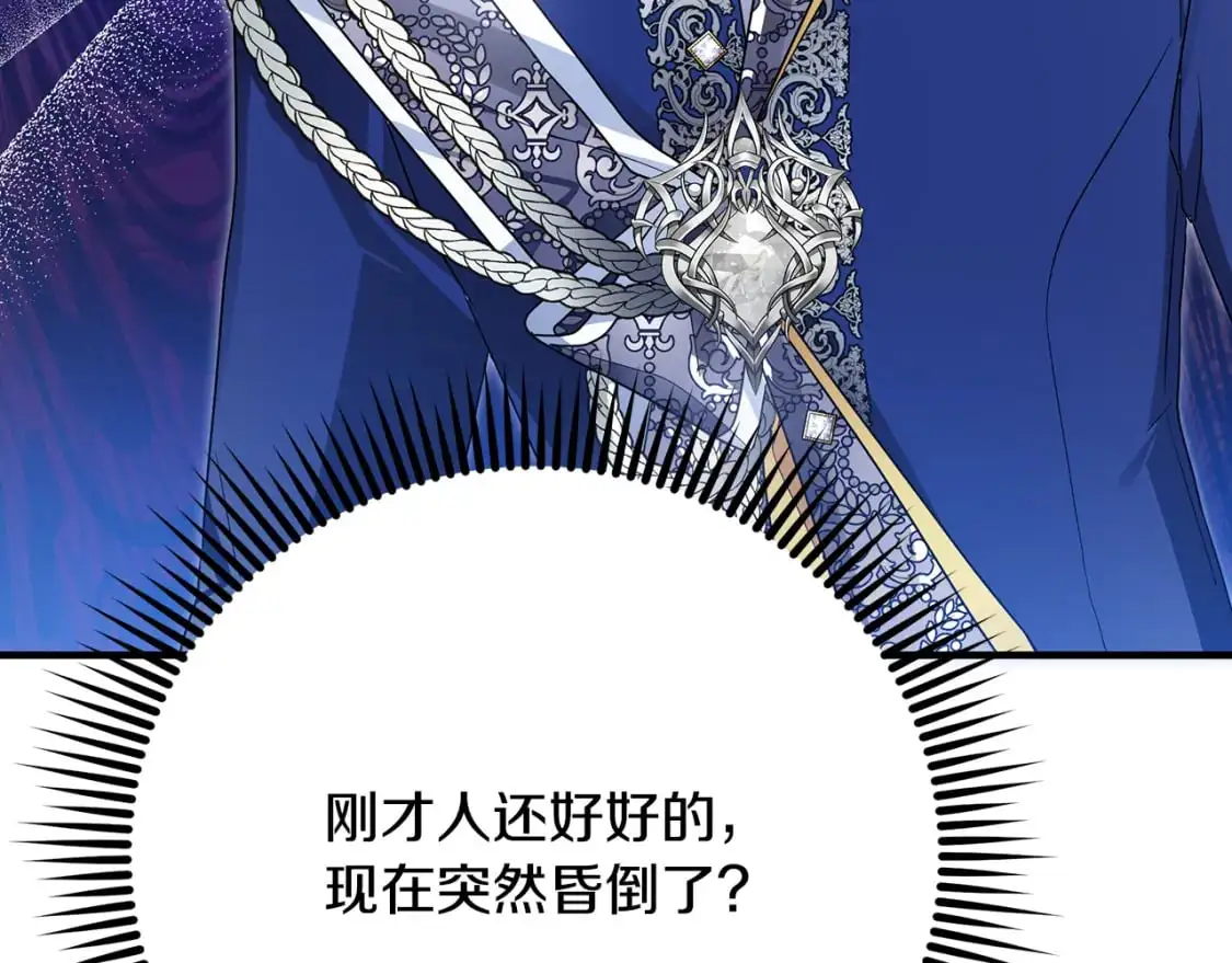 第48话 会谈 第36页