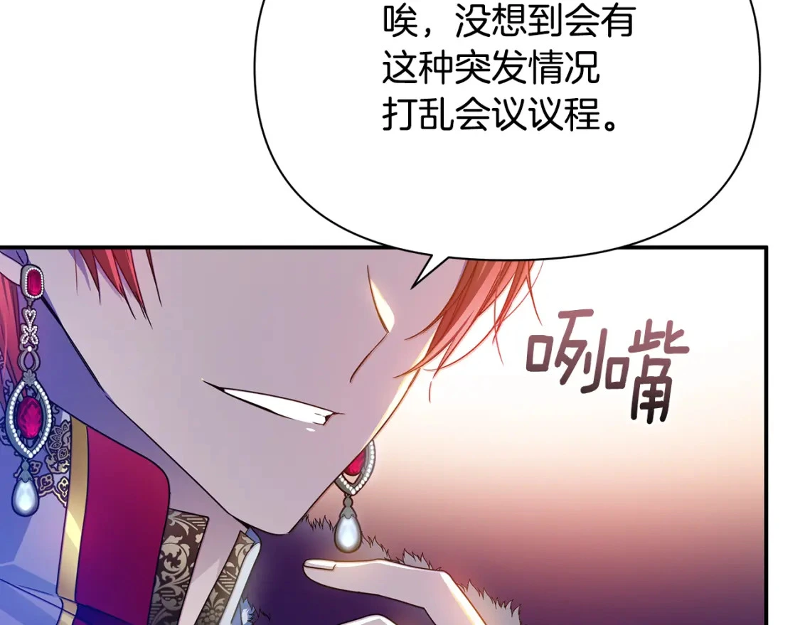 第48话 会谈 第39页