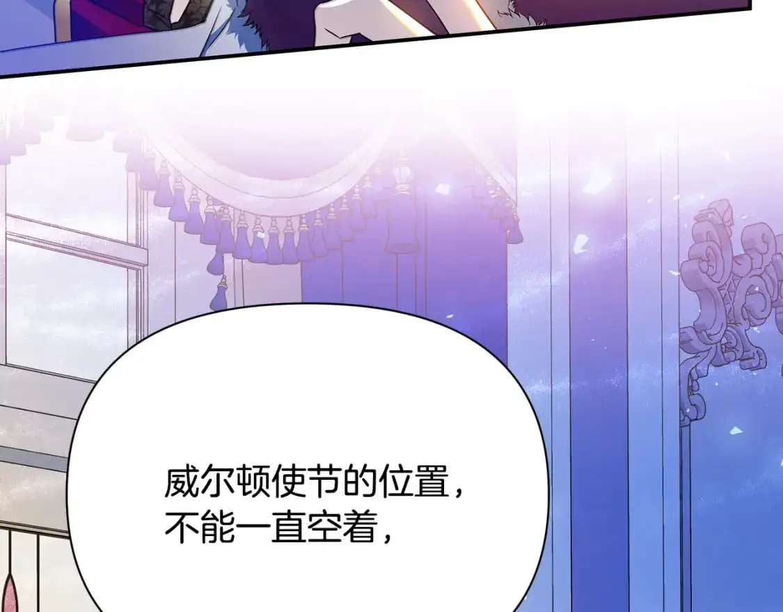 第48话 会谈 第40页