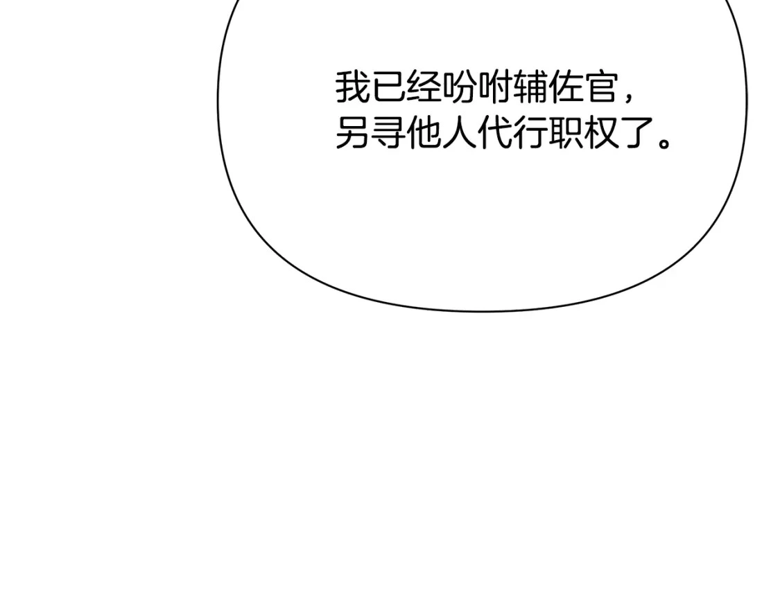 第48话 会谈 第43页