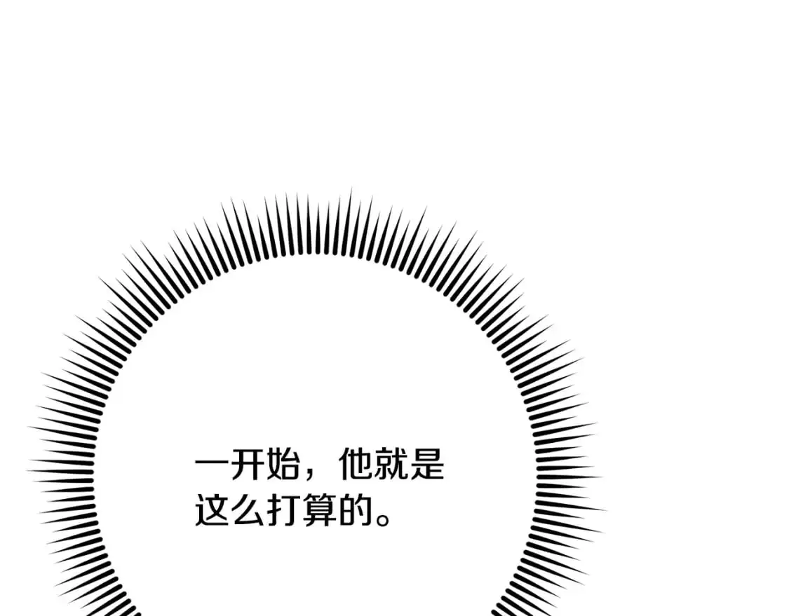 第48话 会谈 第44页