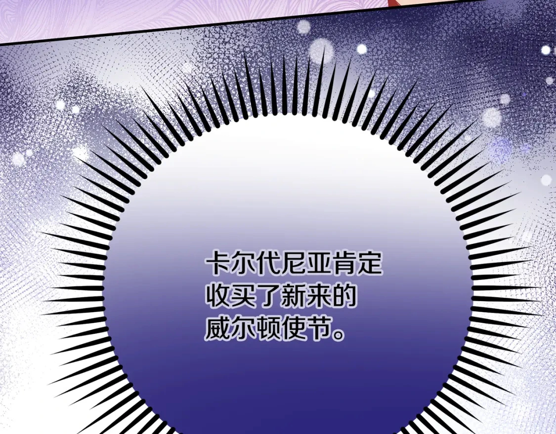 第48话 会谈 第46页