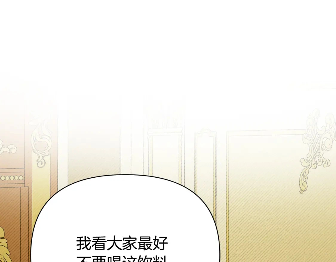 第48话 会谈 第48页