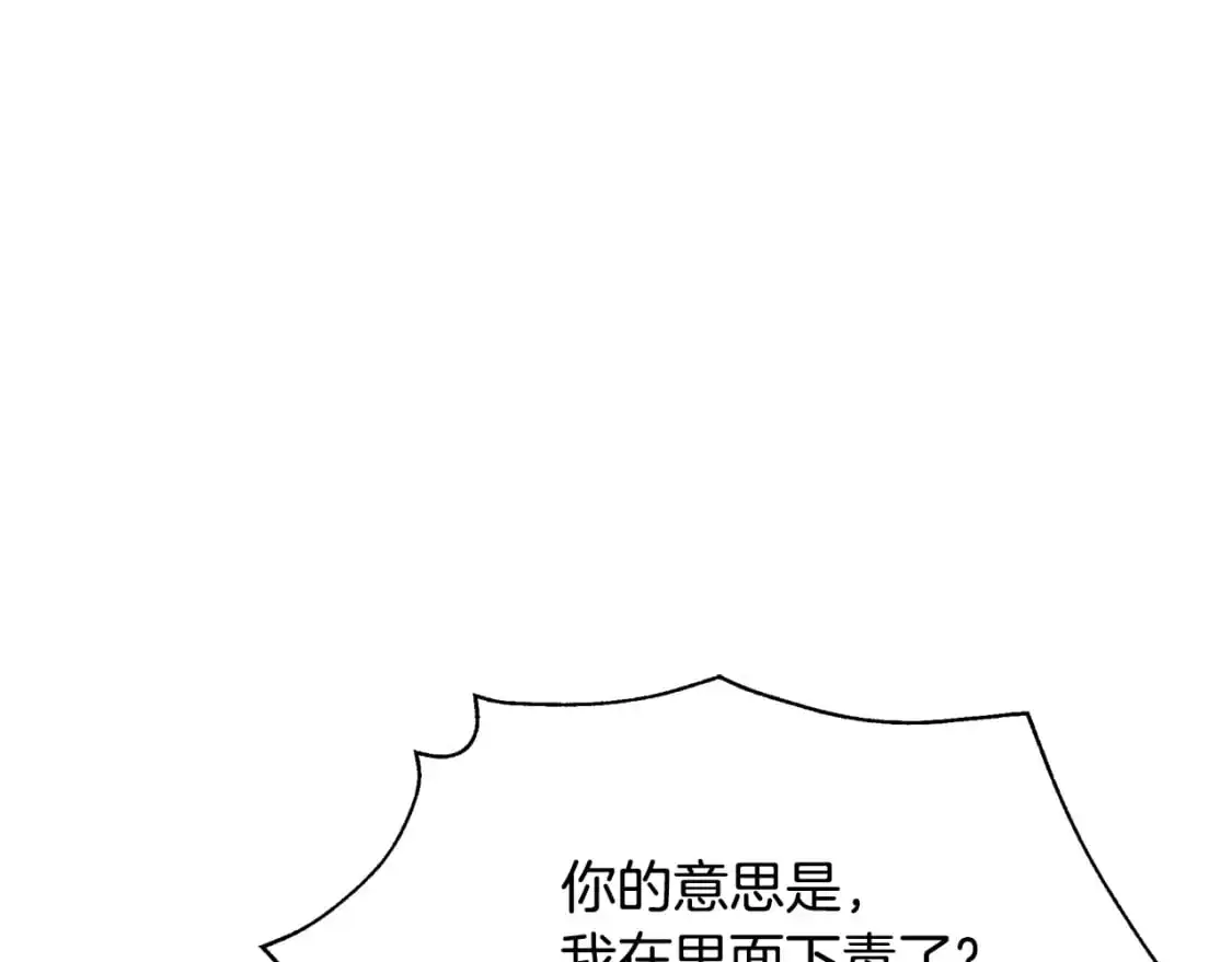 第48话 会谈 第51页