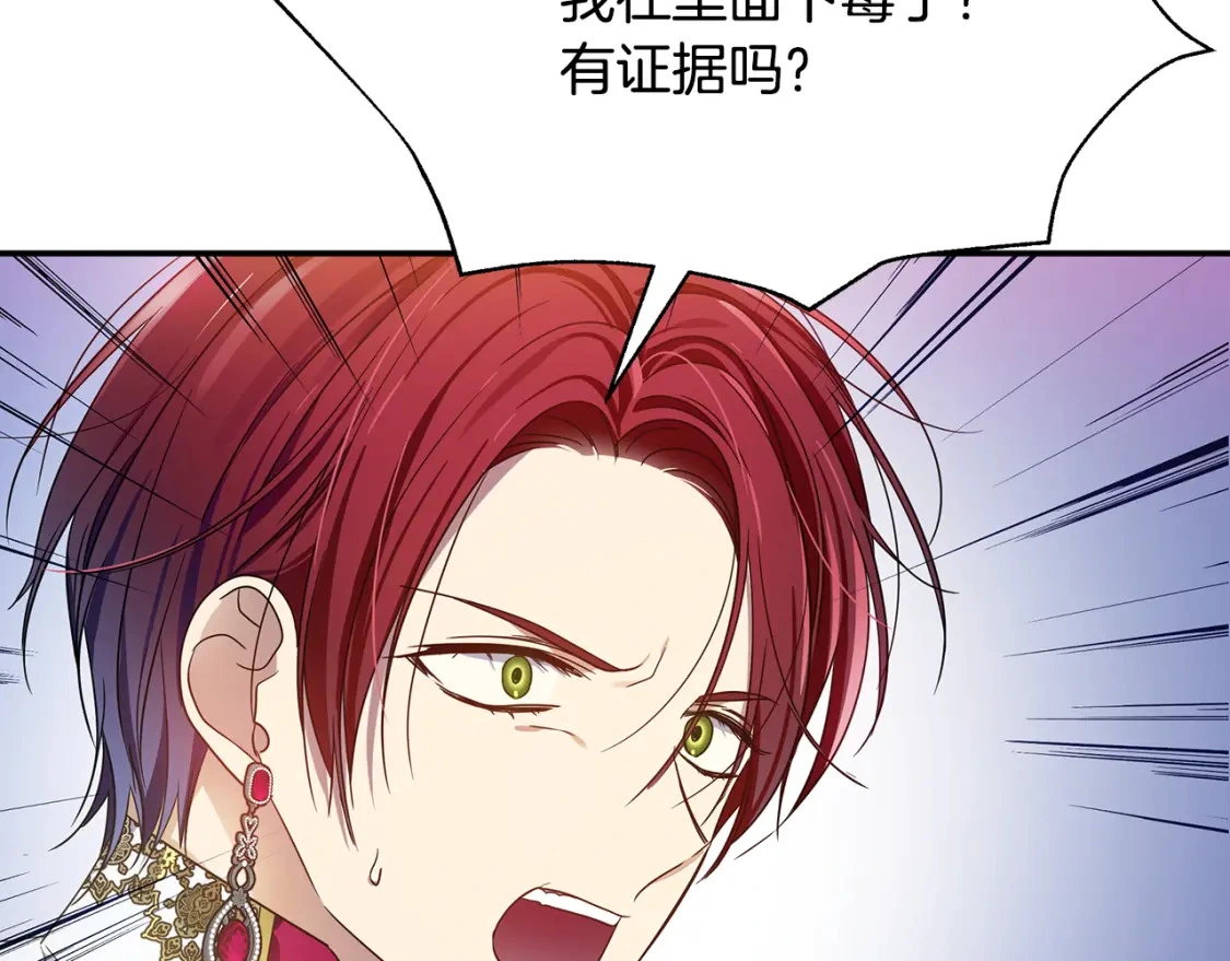 第48话 会谈 第52页