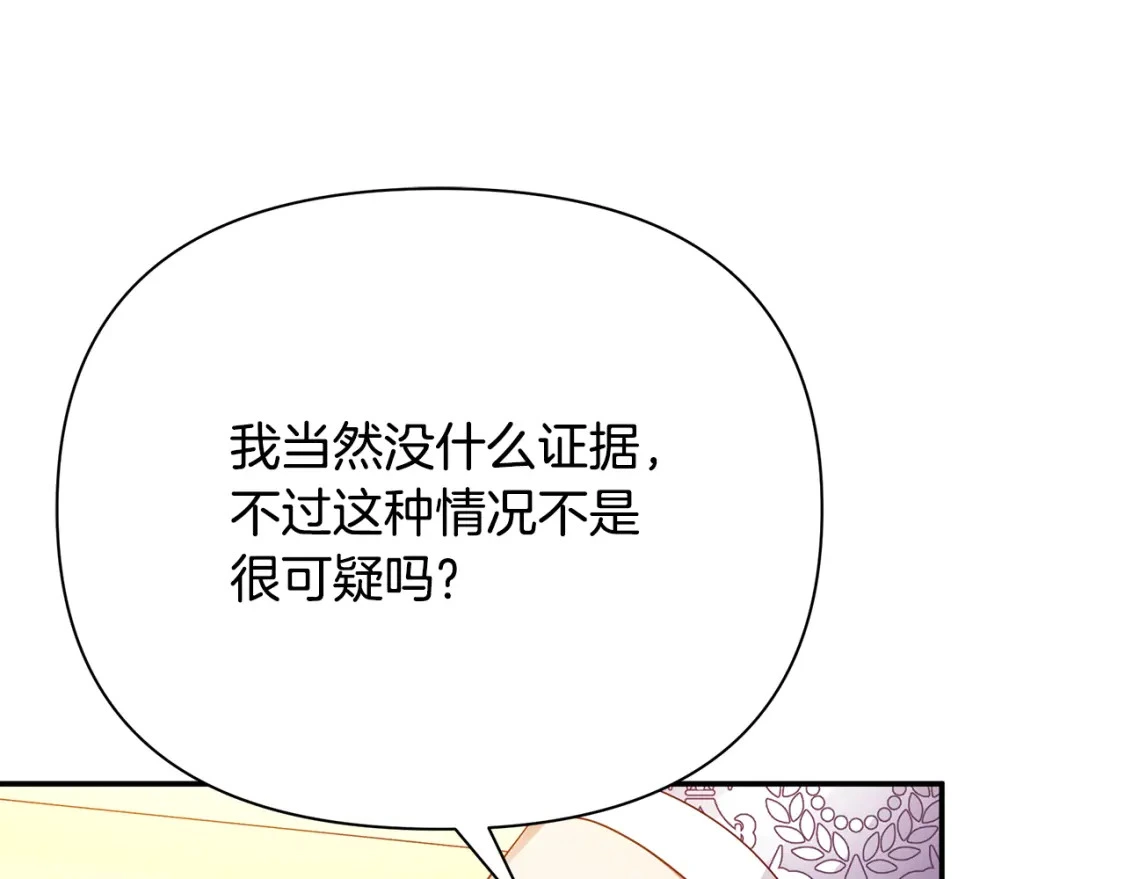 第48话 会谈 第54页