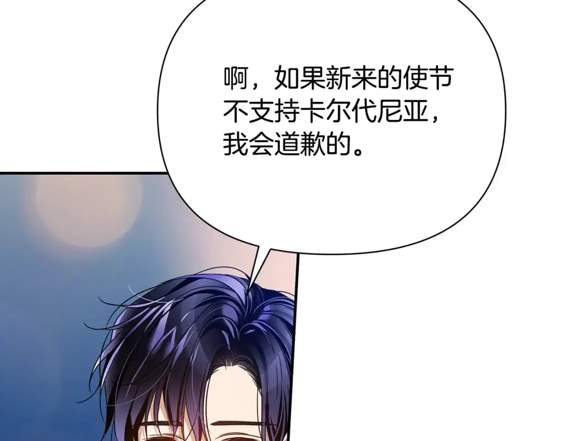 第48话 会谈 第57页