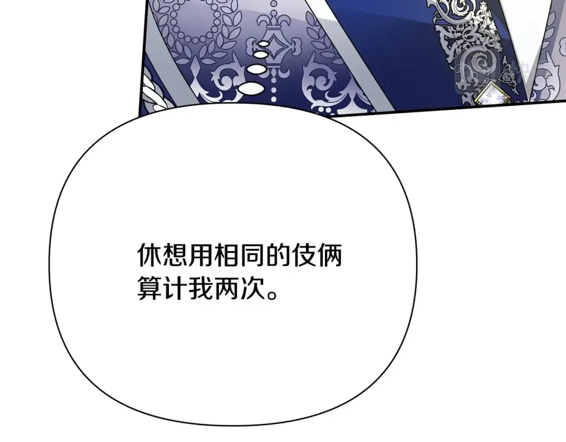 第48话 会谈 第66页