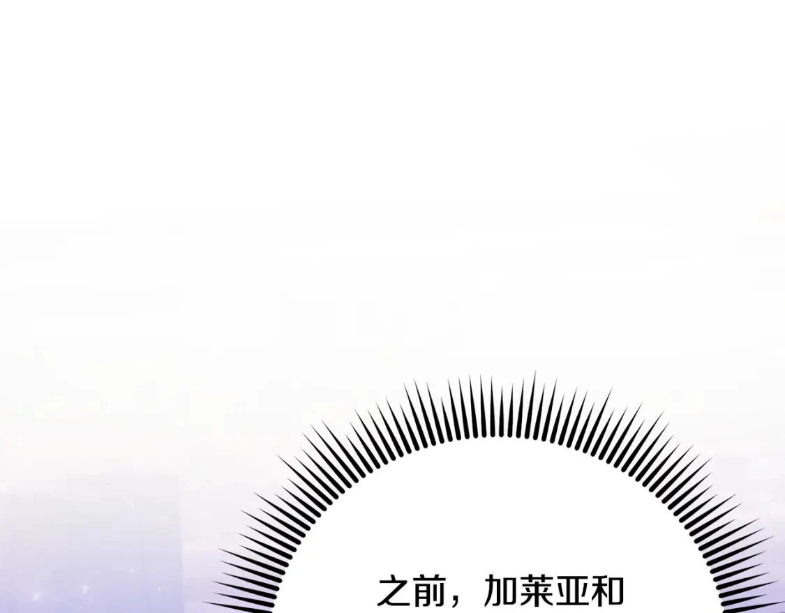 第48话 会谈 第68页