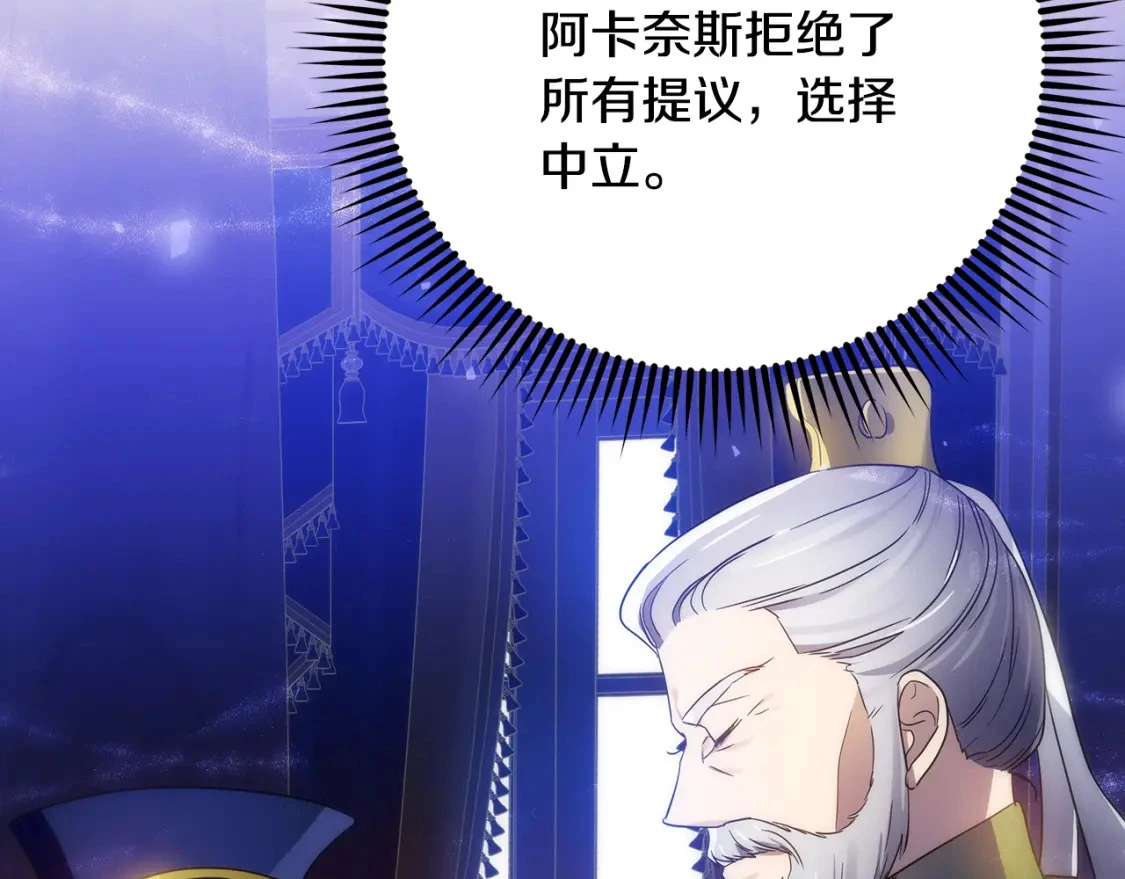 第48话 会谈 第69页