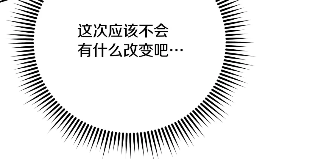 第48话 会谈 第72页