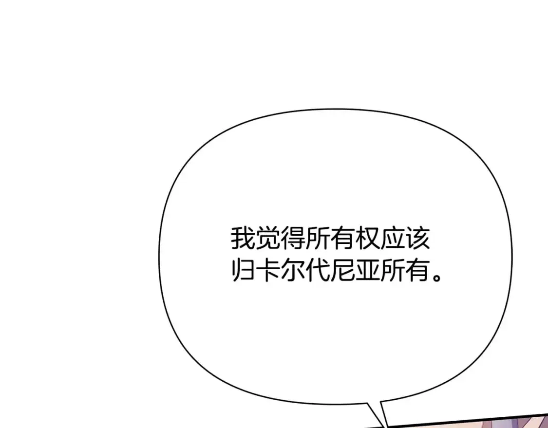 第48话 会谈 第74页
