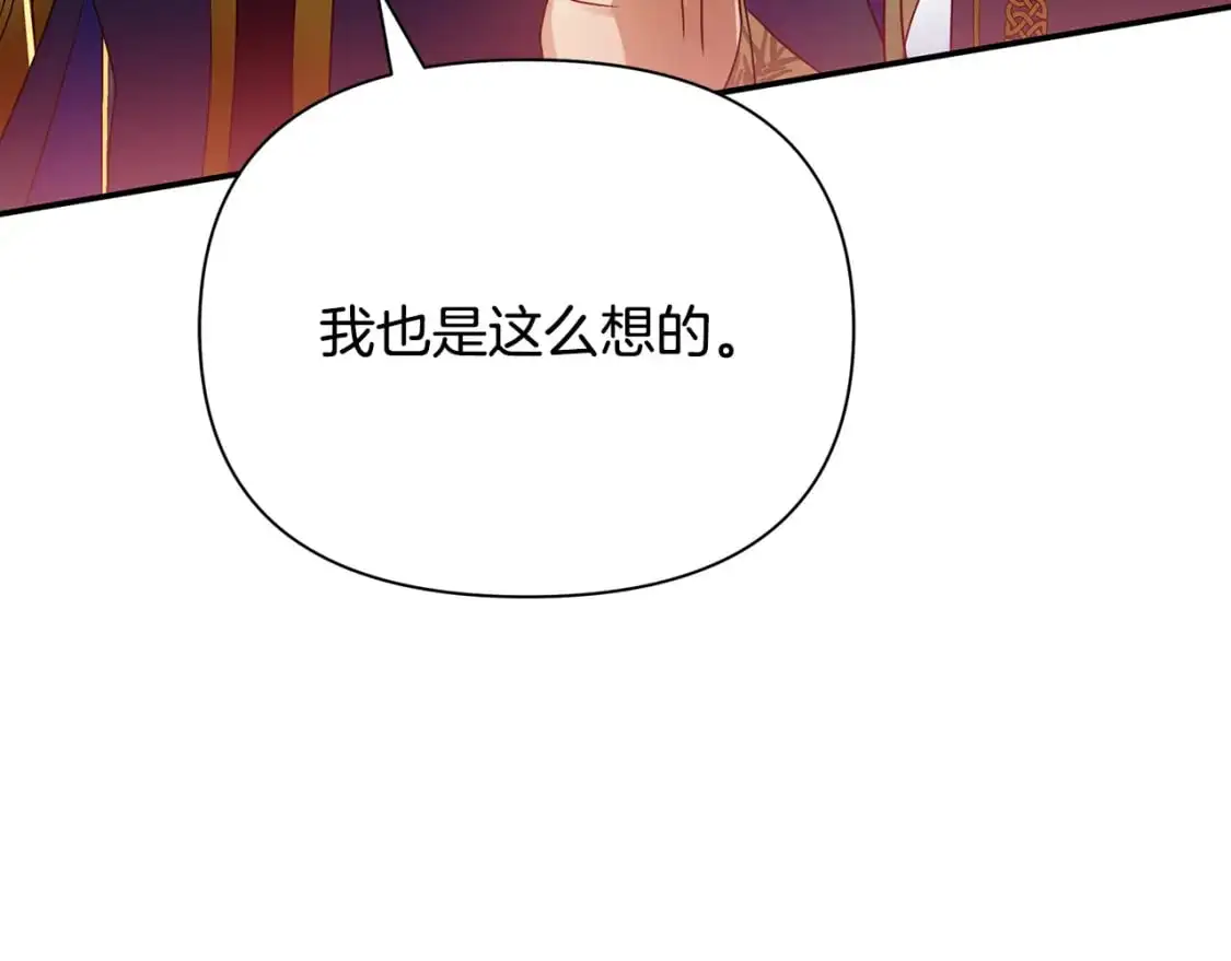 第48话 会谈 第76页