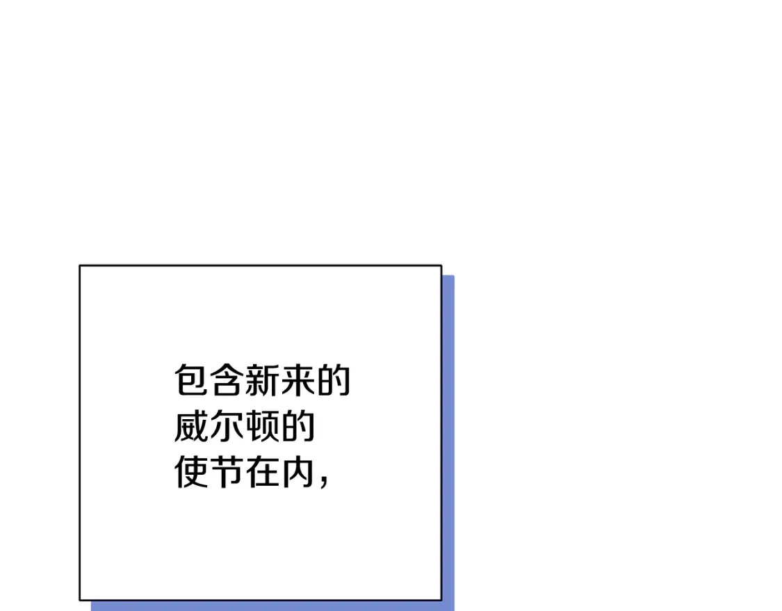 第48话 会谈 第80页