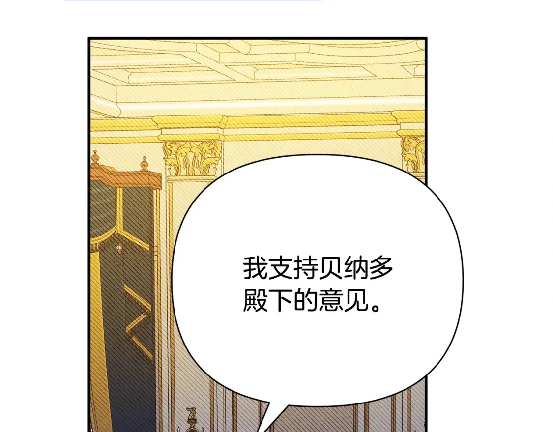 第48话 会谈 第81页